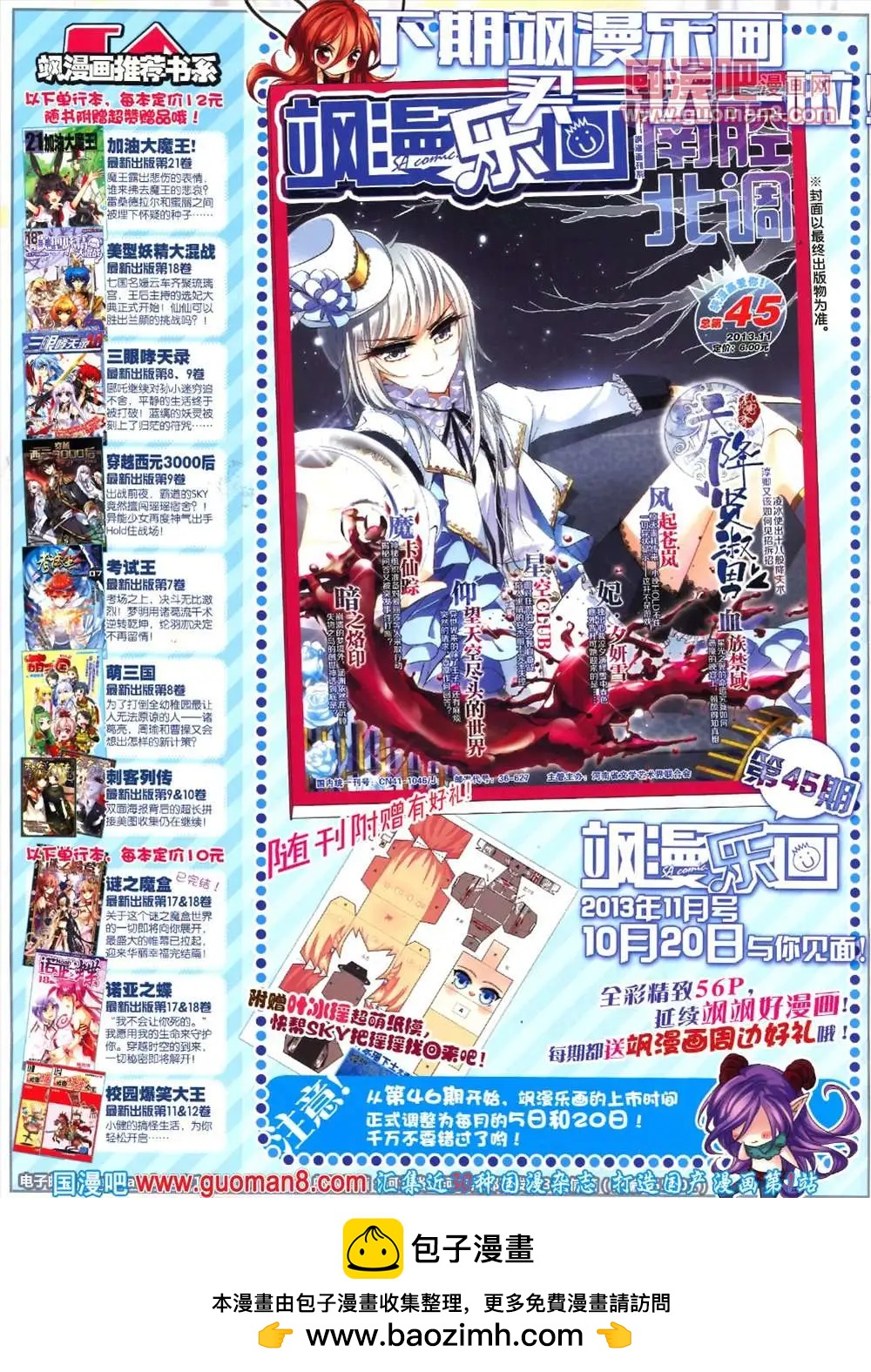 第 68 页