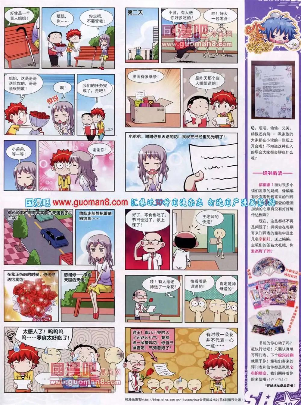 第 21 页