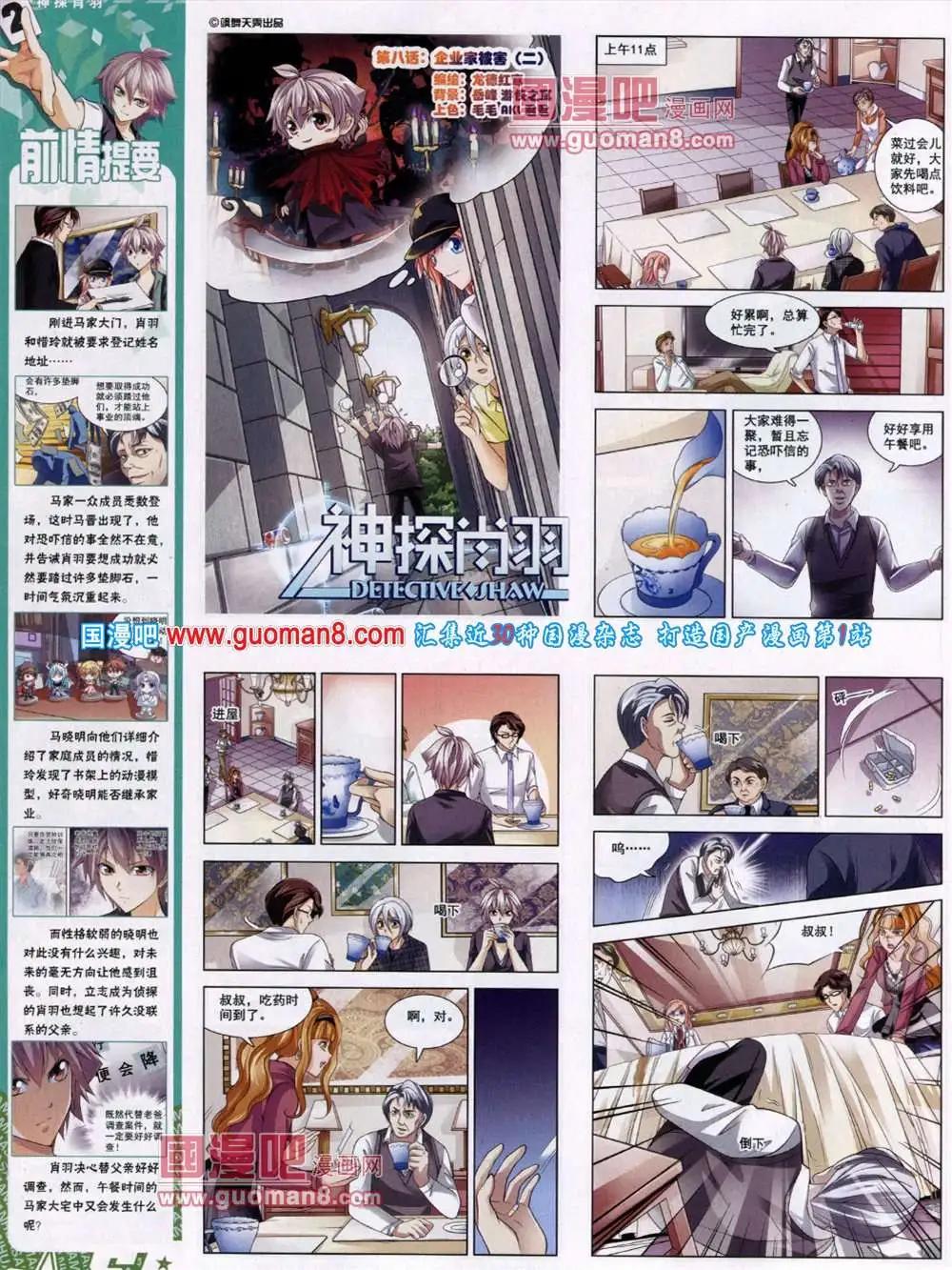 第 30 页