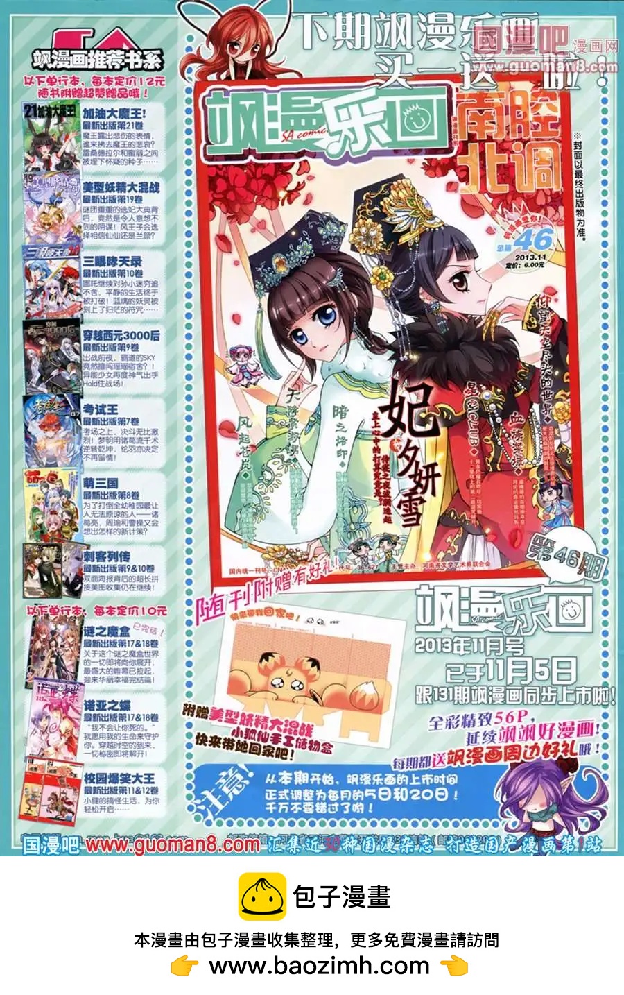 第 68 页