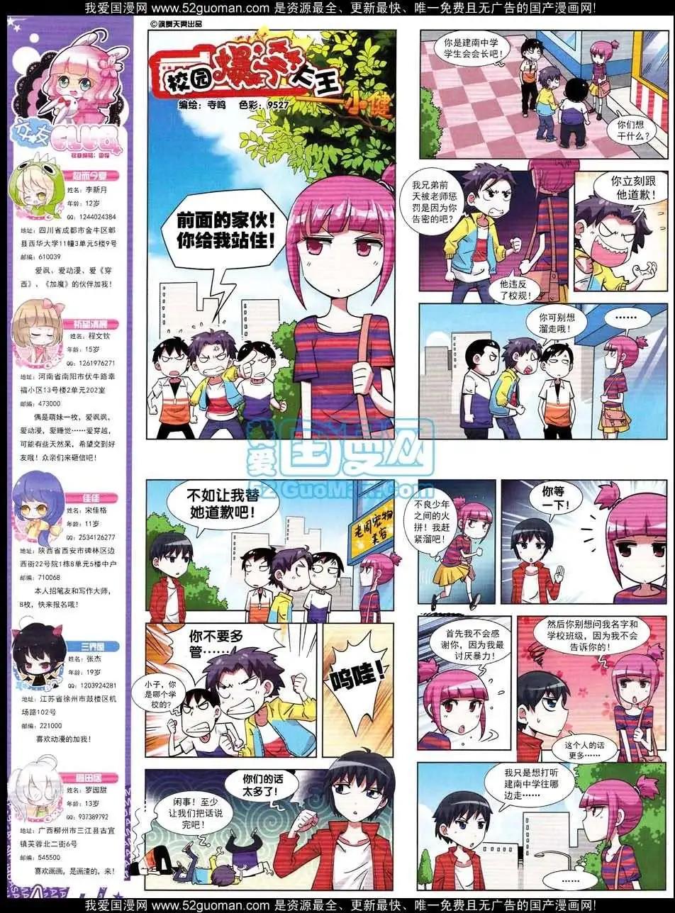 第 20 页