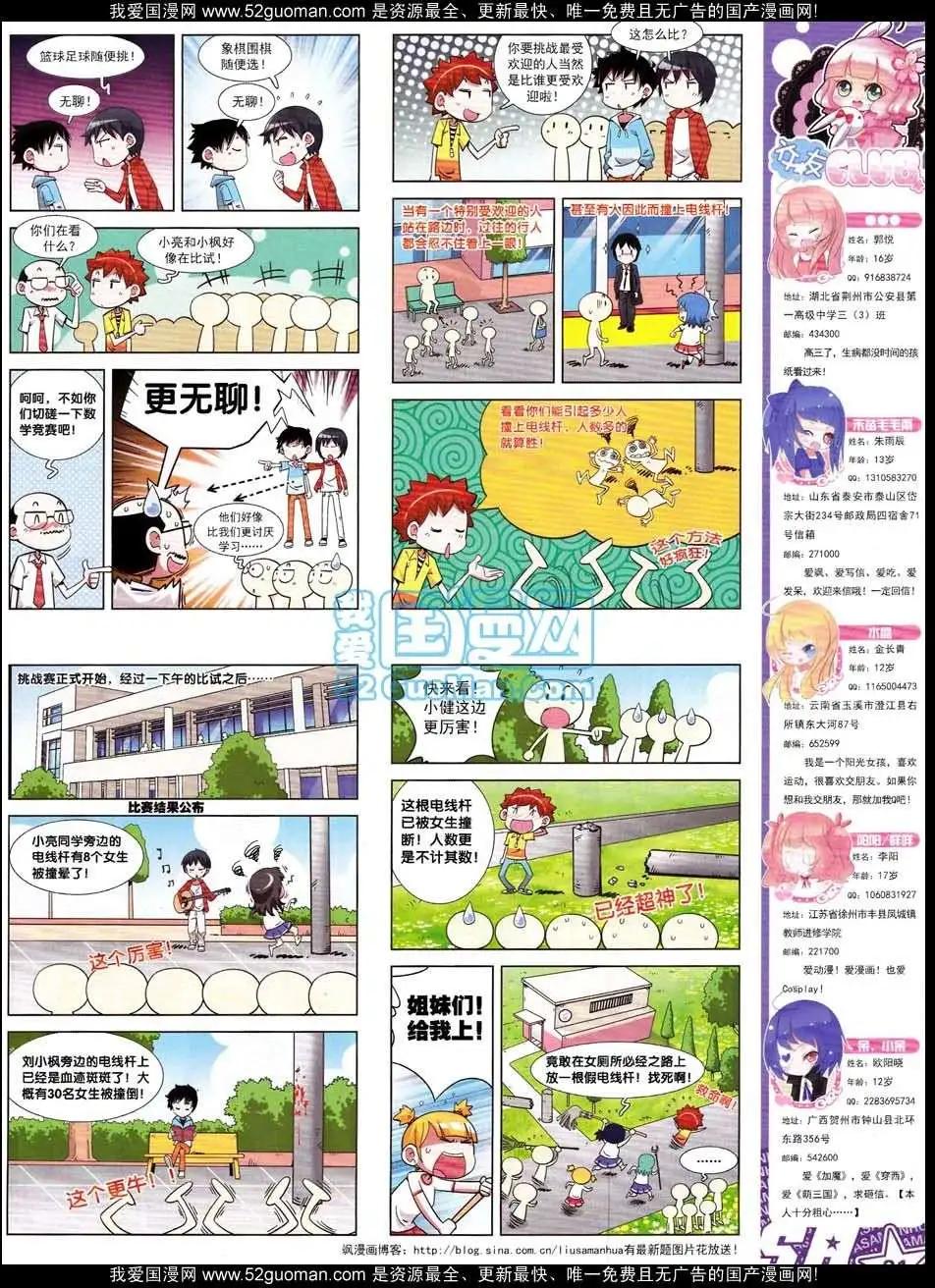 第 23 页