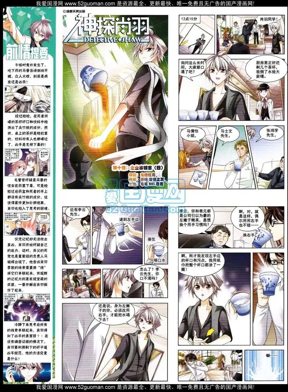 第 24 页