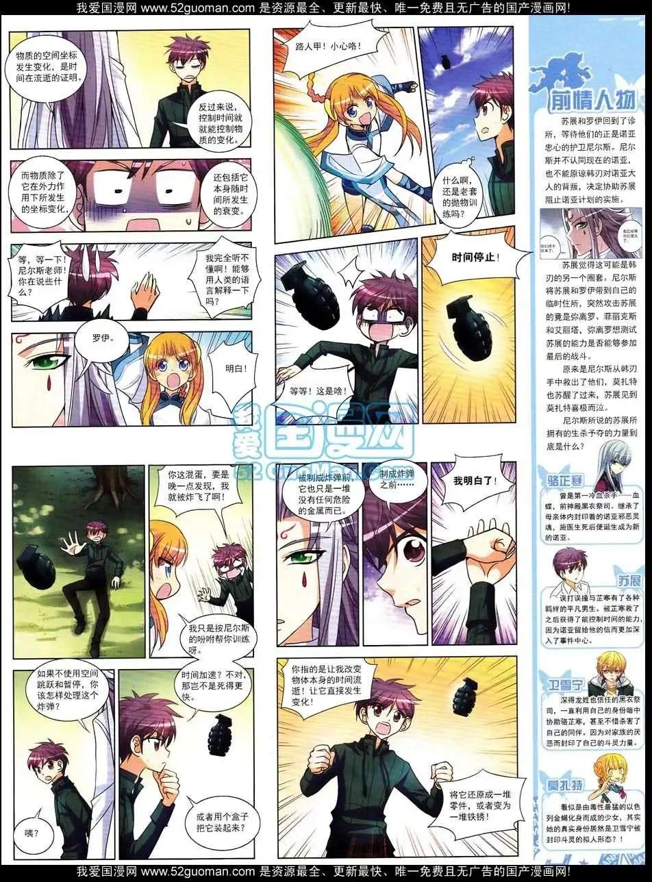 第 49 页