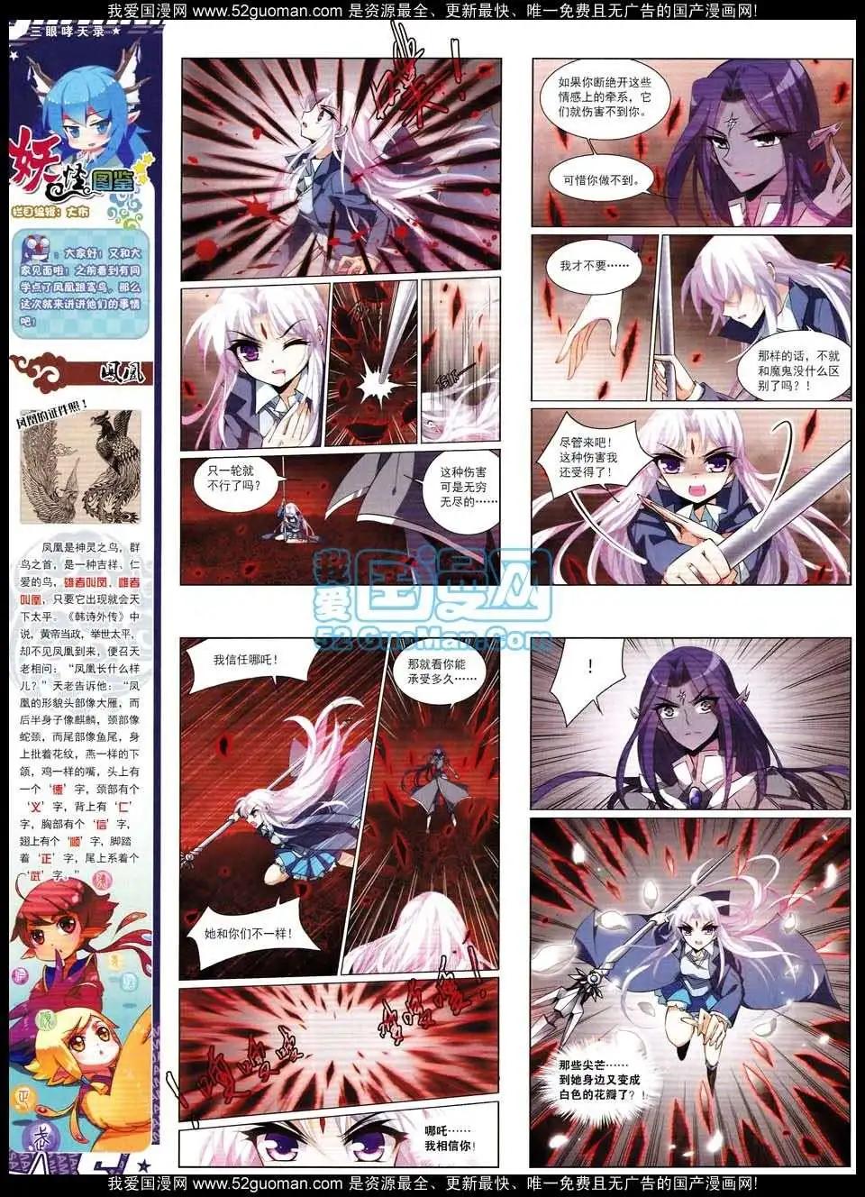 第 60 页