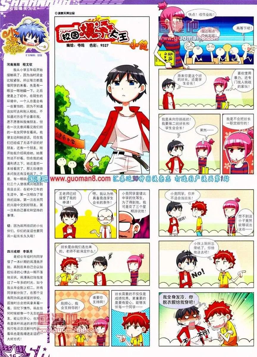 第 18 页