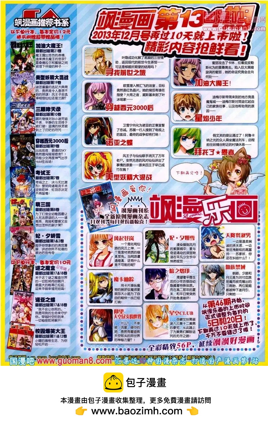 第 68 页