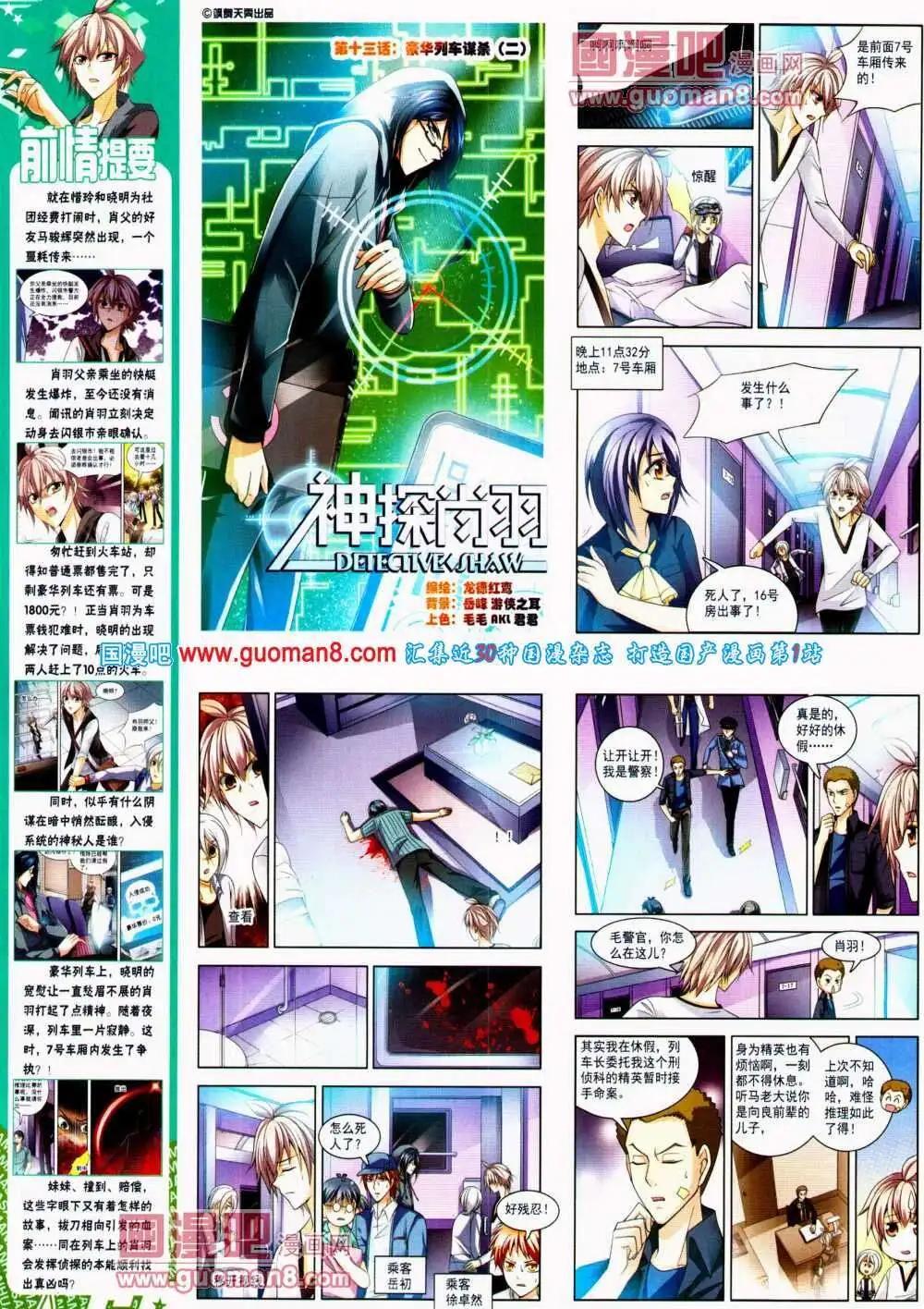 第 24 页
