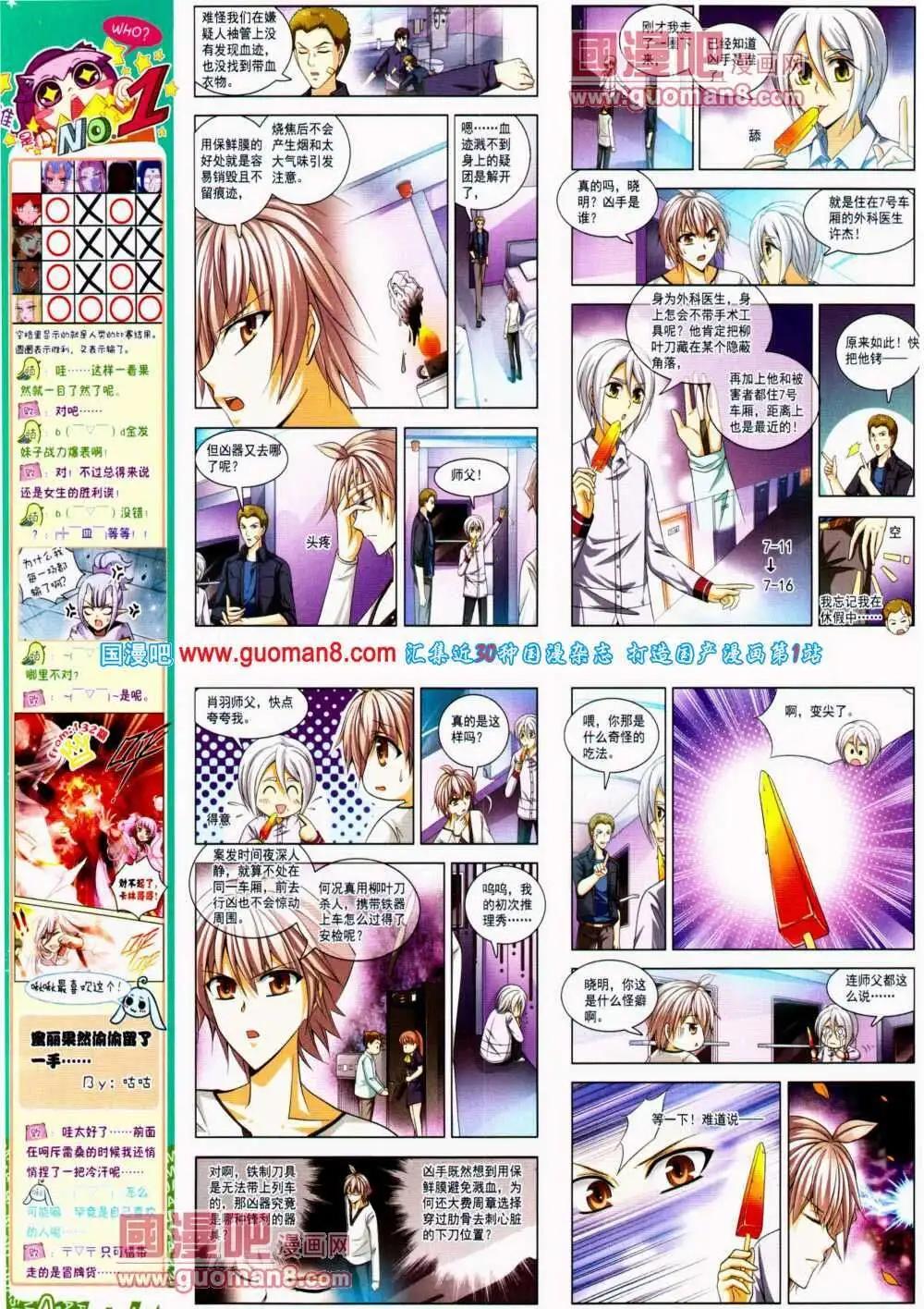 第 28 页