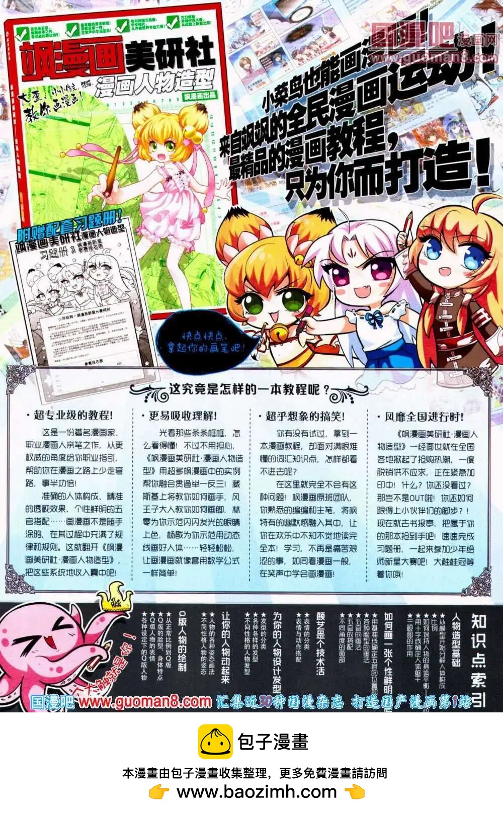第 50 页