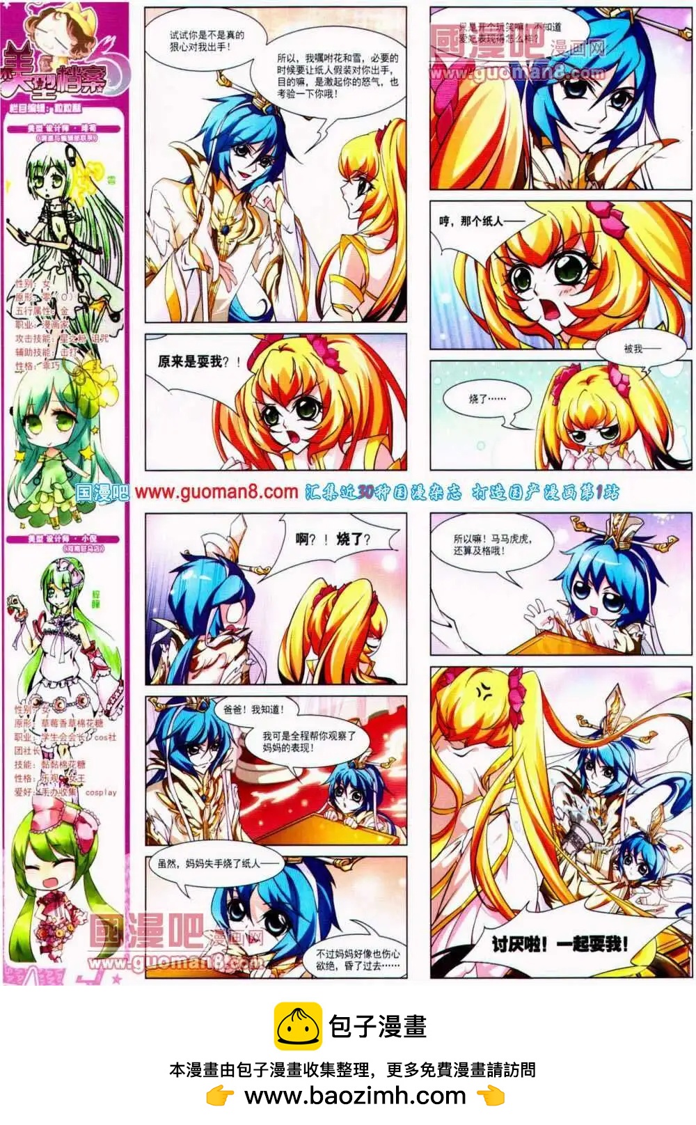 第 60 页