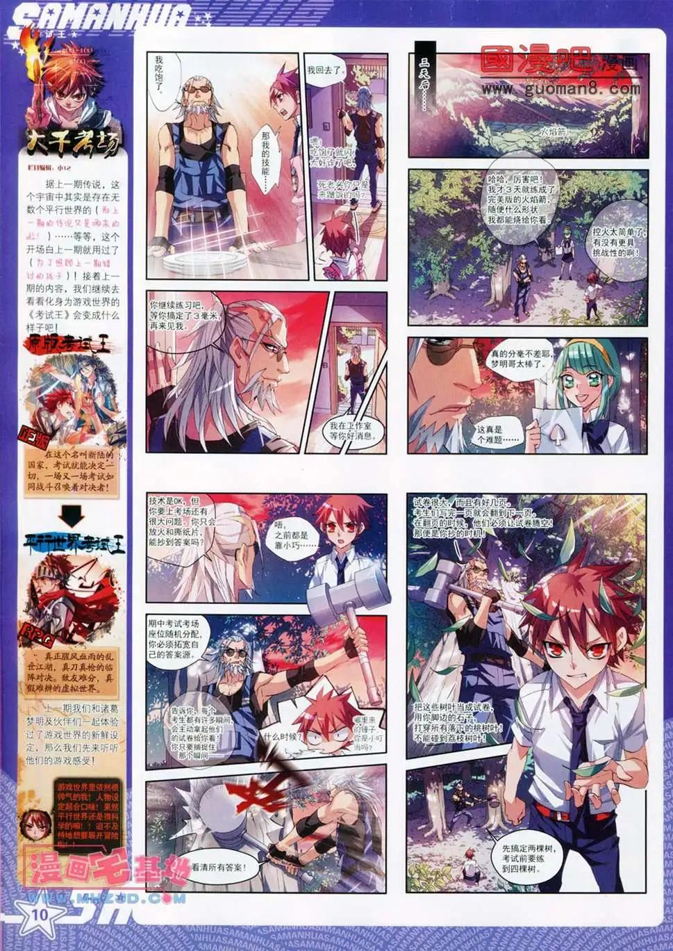 第 12 页