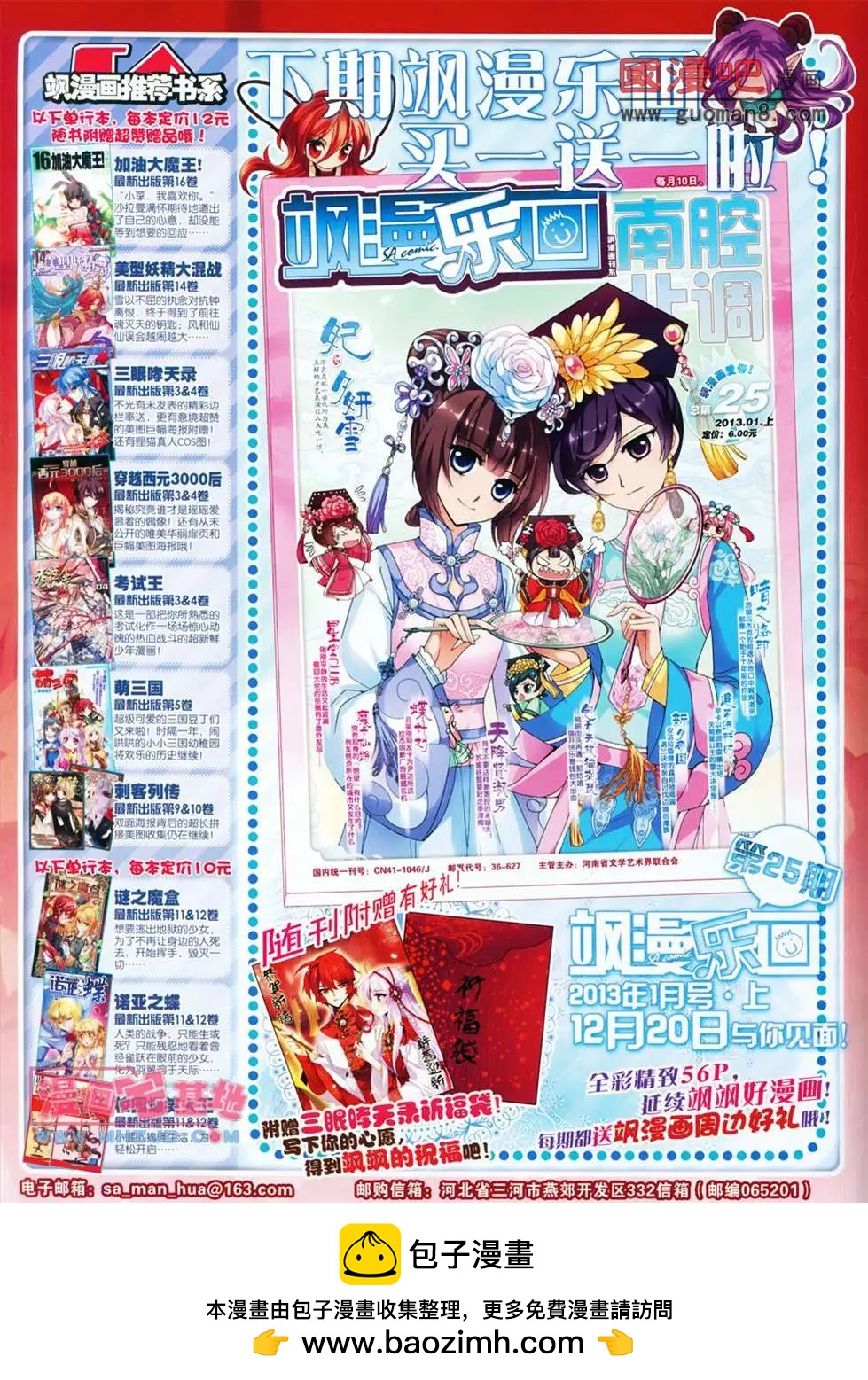 第 60 页