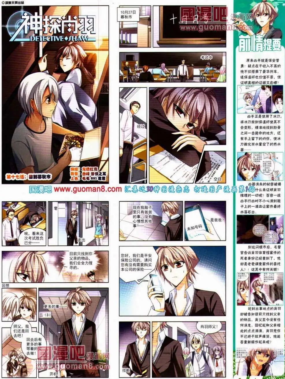 第 29 页