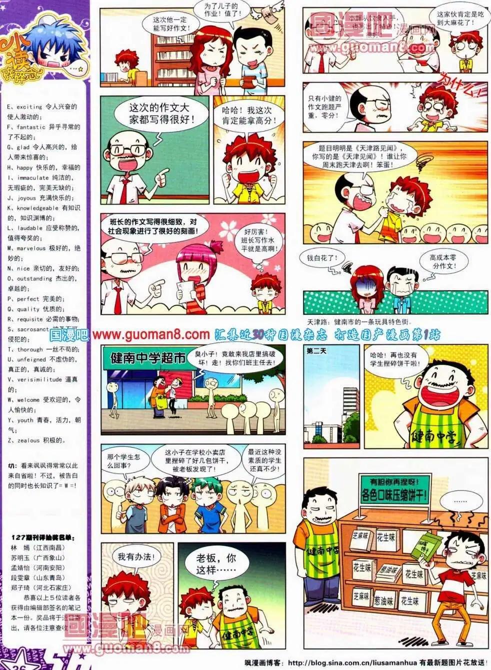 第 38 页