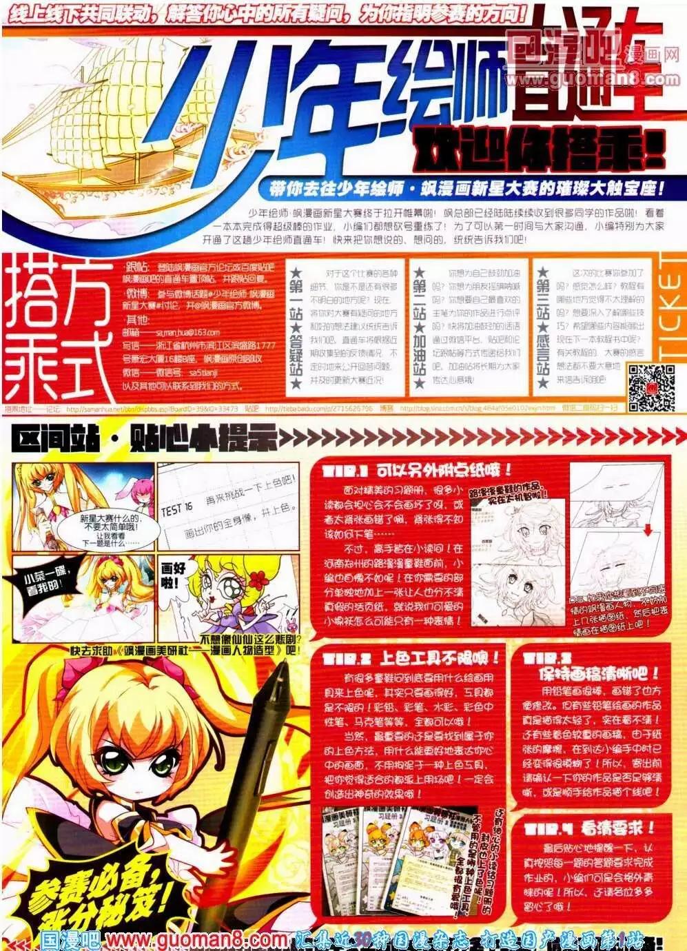第 20 页