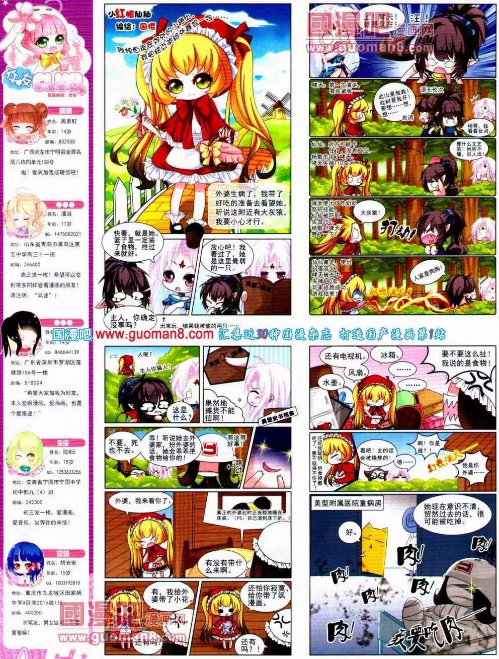 第 28 页