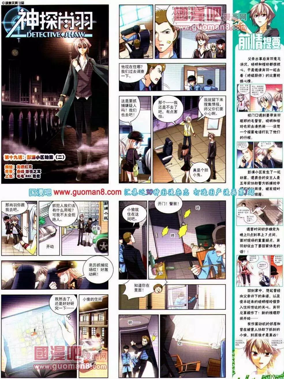第 29 页