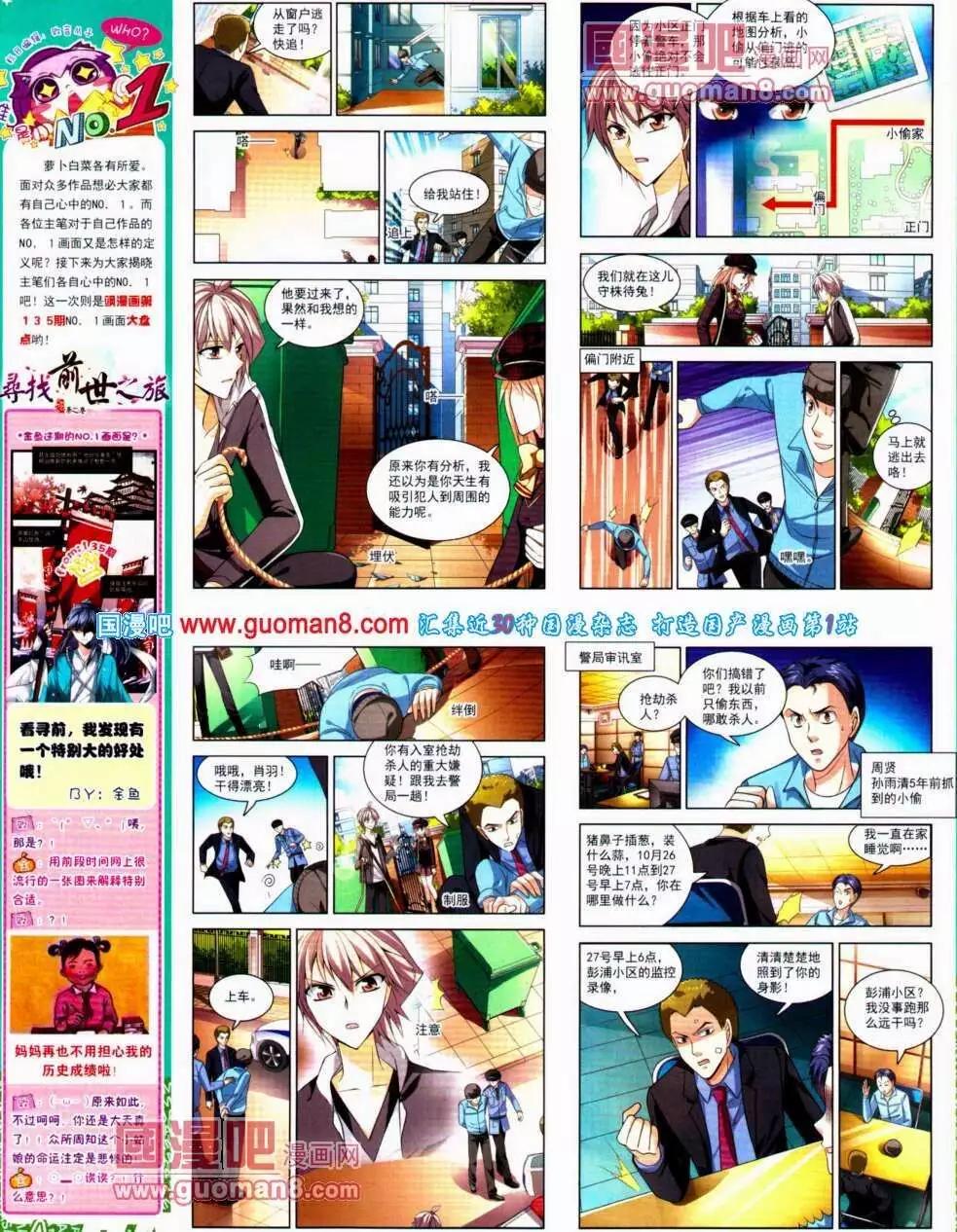 第 30 页