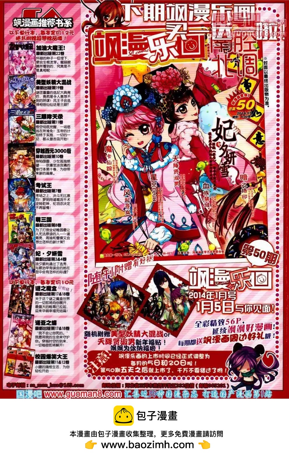第 68 页