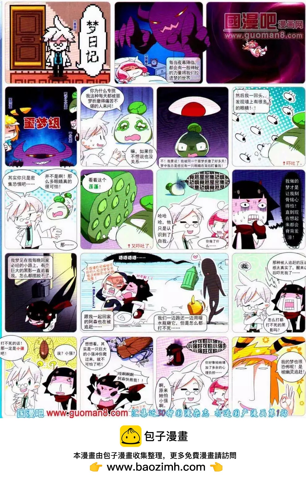 第 64 页