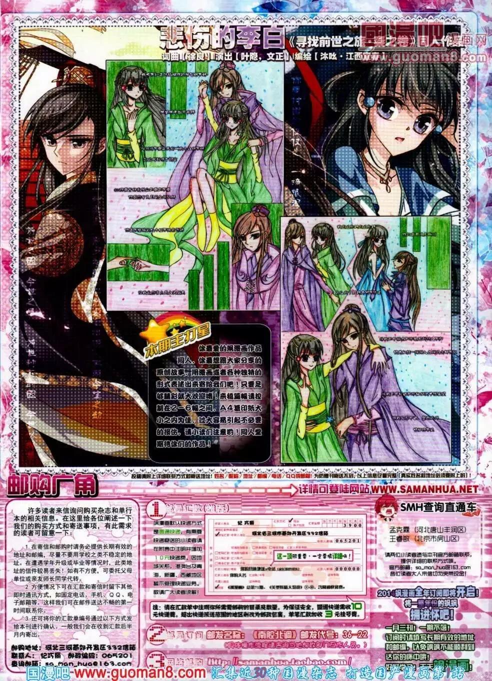 第 67 页