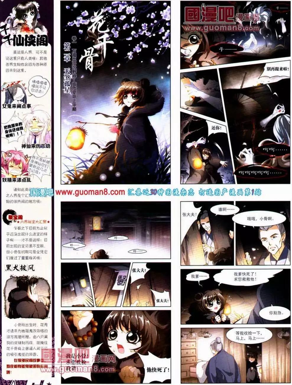第 8 页