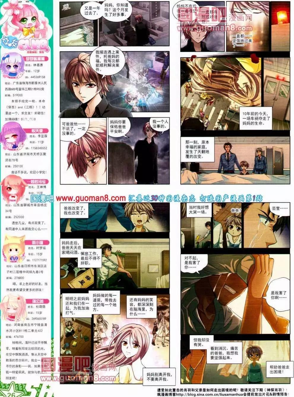 第 28 页