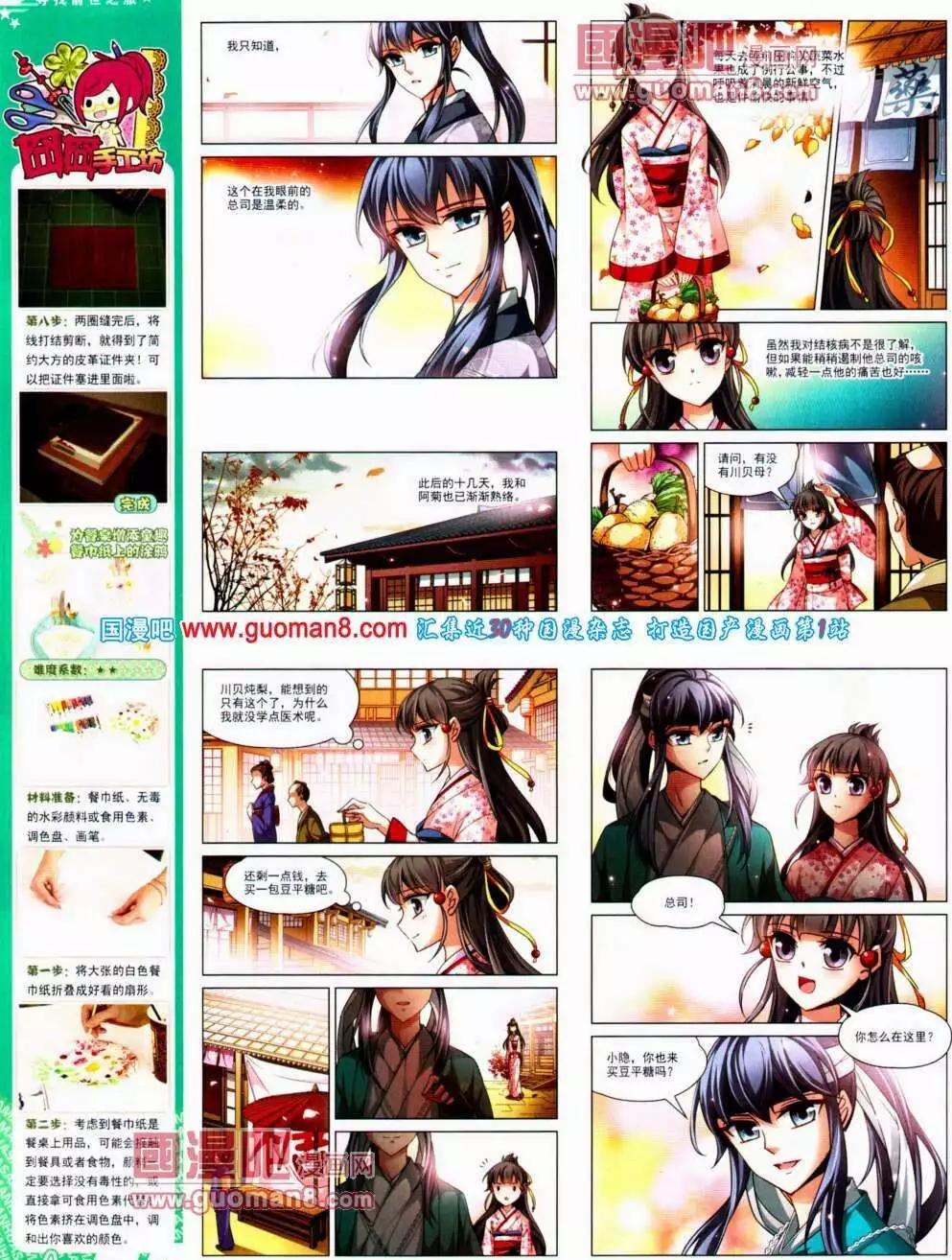 第 54 页