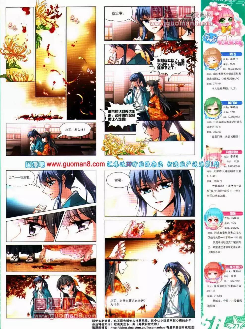 第 29 页