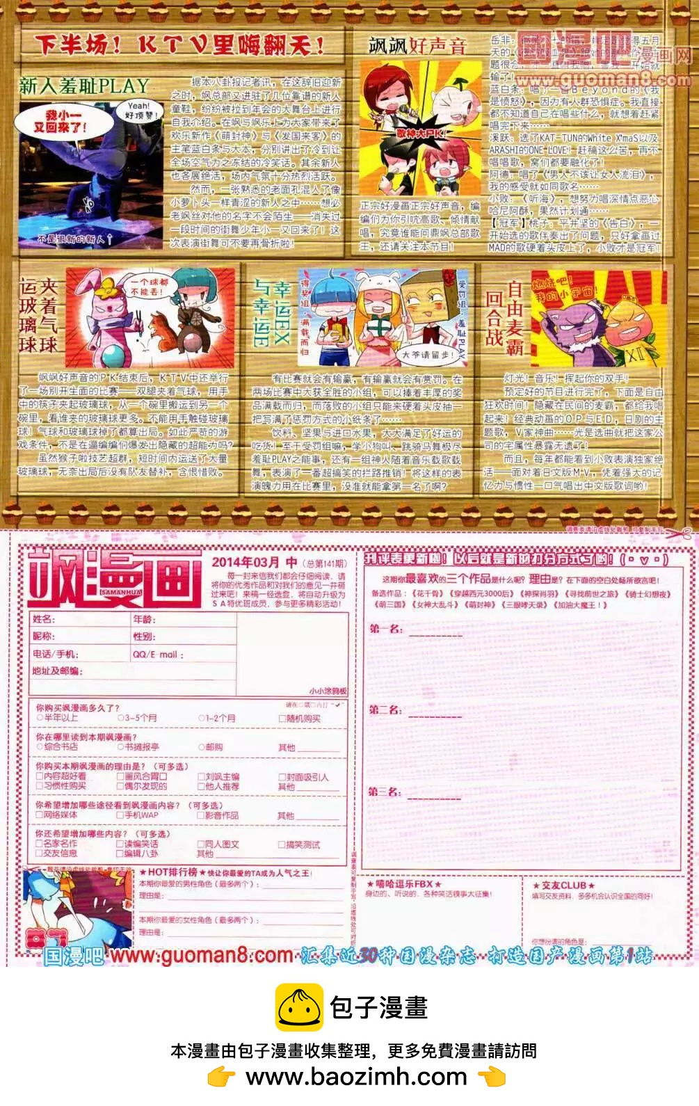 第 65 页