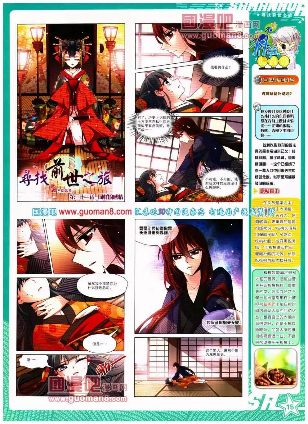 第 17 页