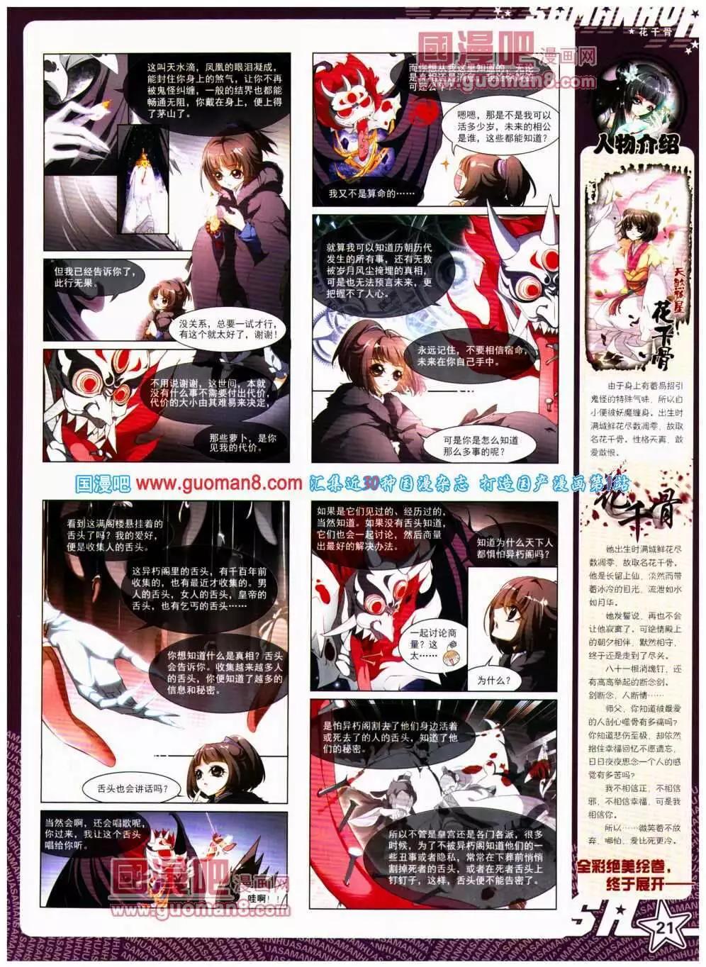 第 23 页