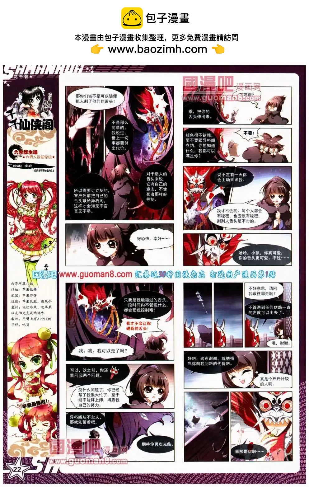 第 24 页