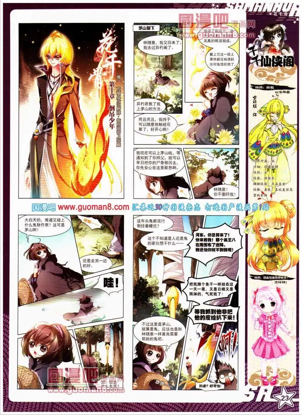 第 25 页
