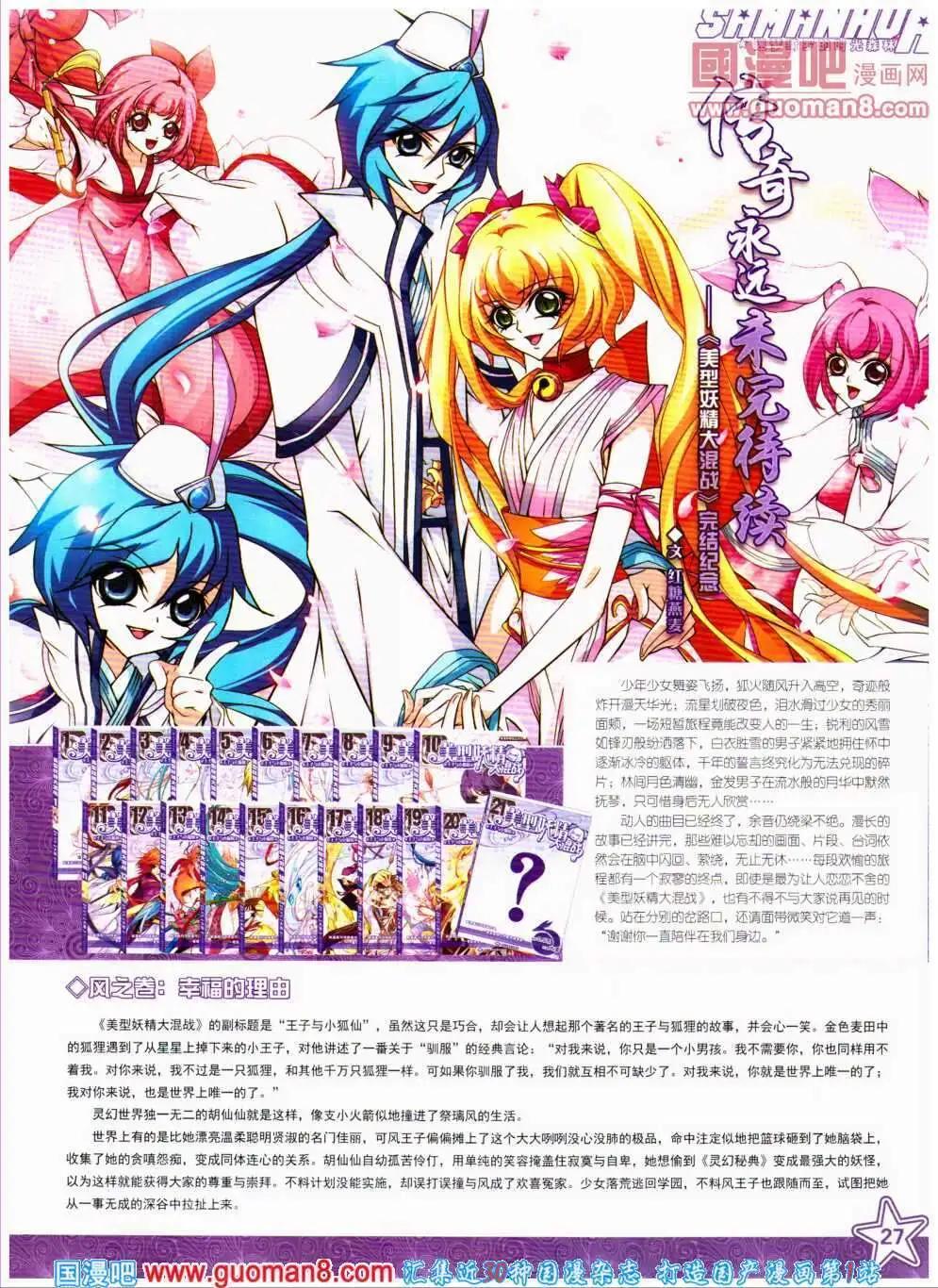 第 29 页