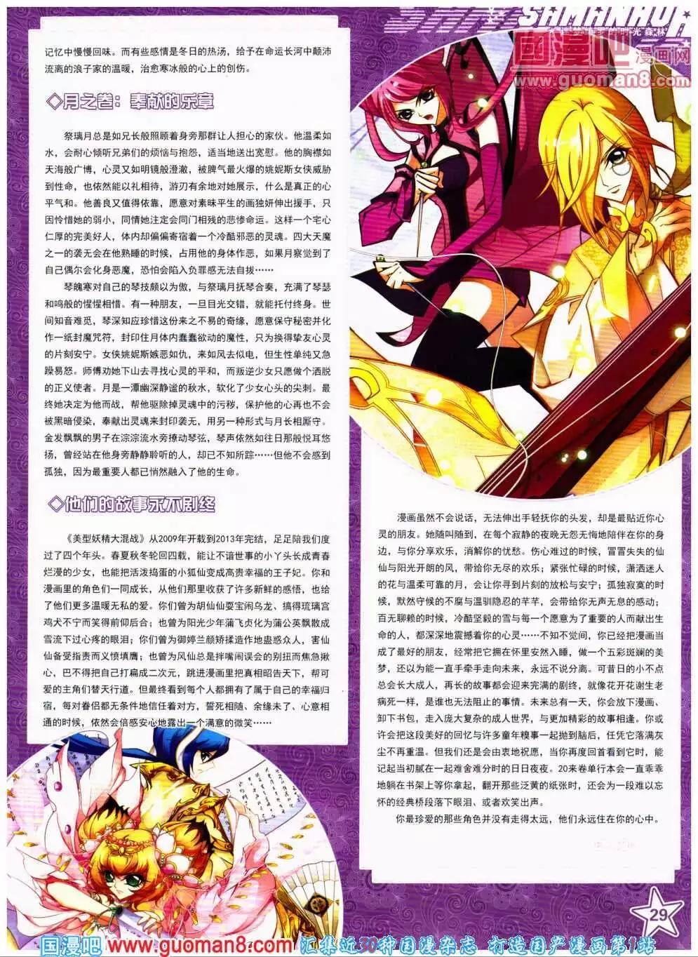 第 31 页