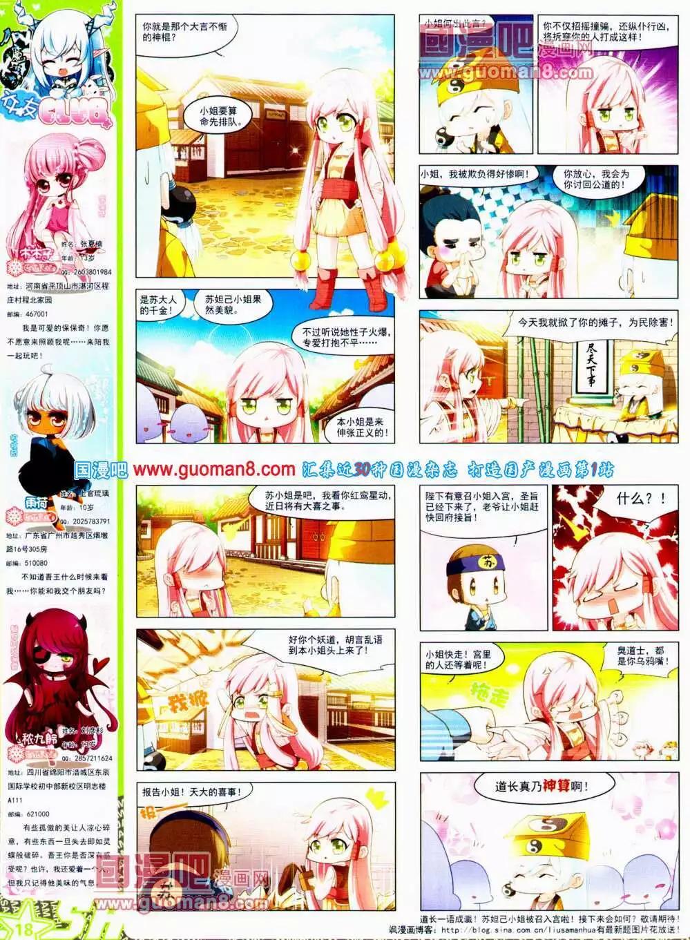 第 20 页