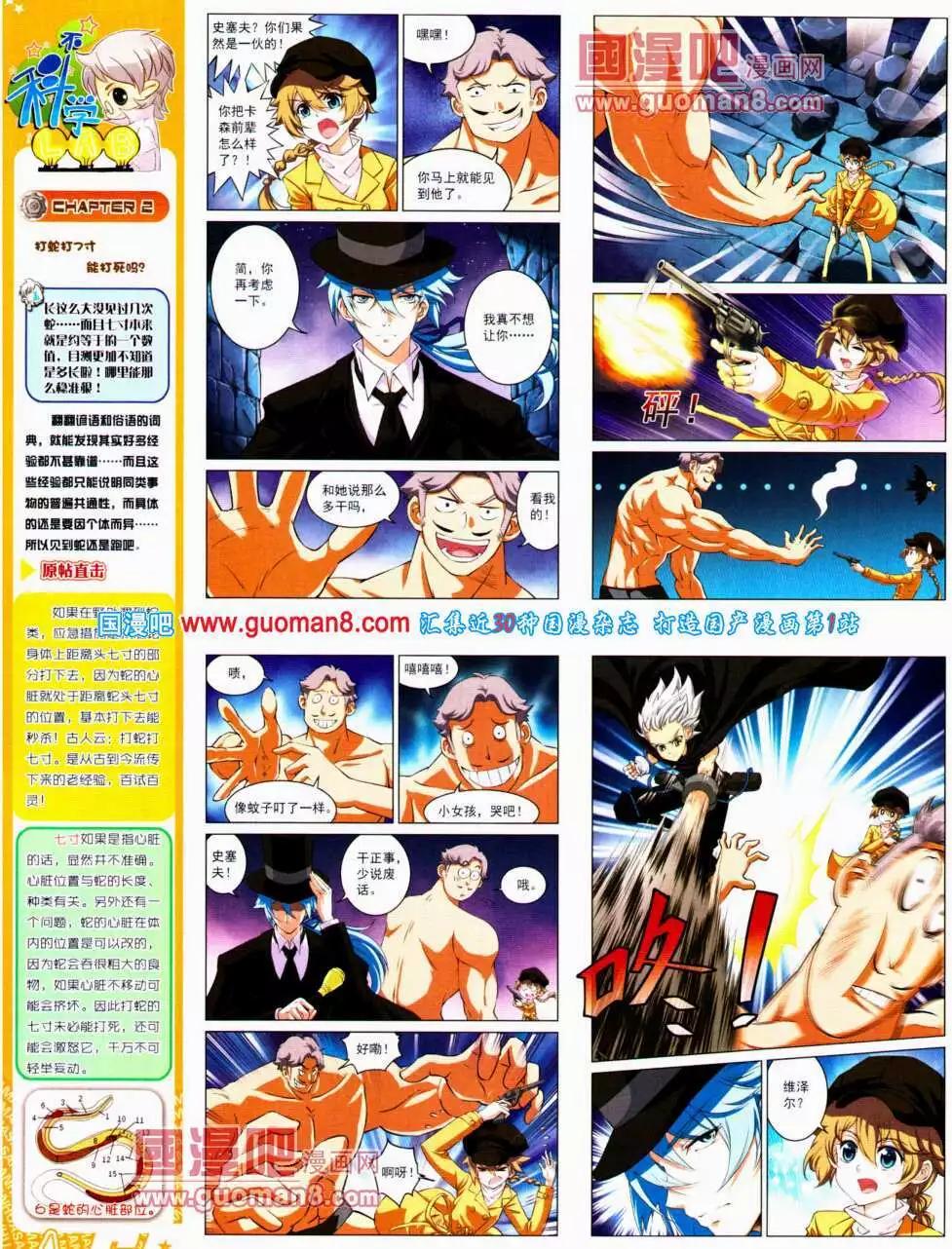 第 28 页