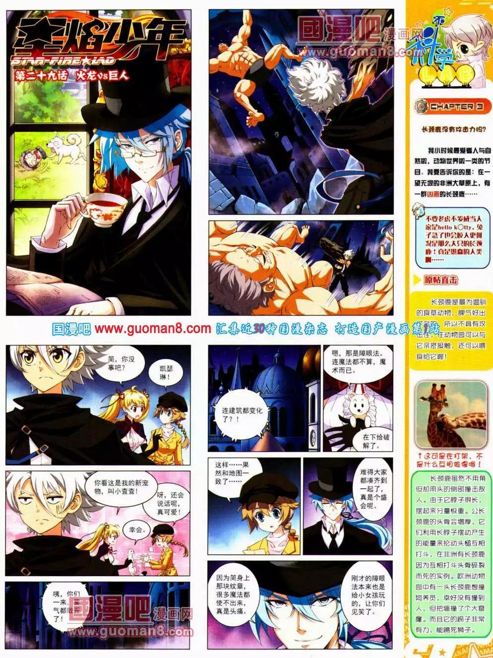 第 29 页