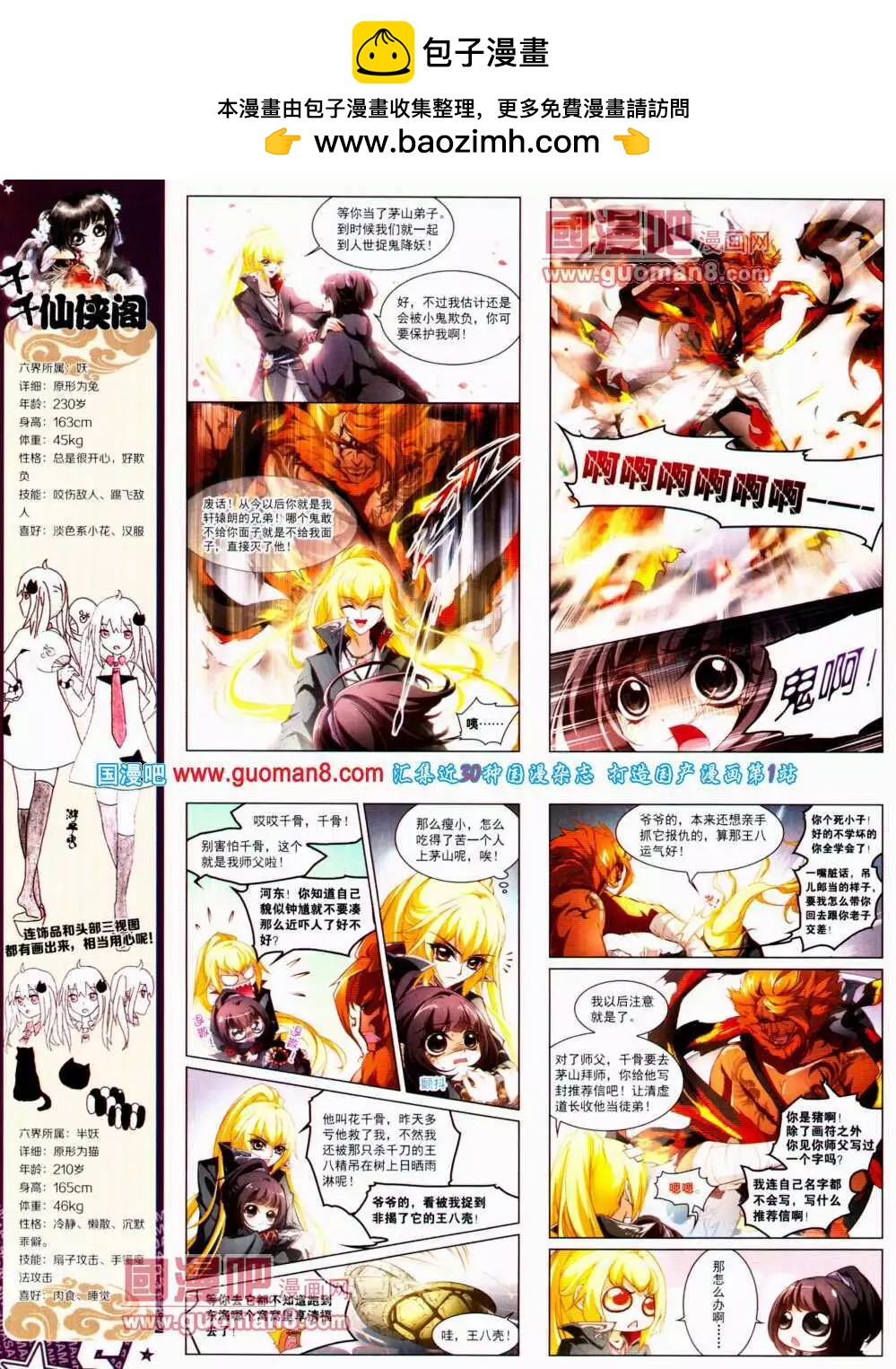 第 48 页