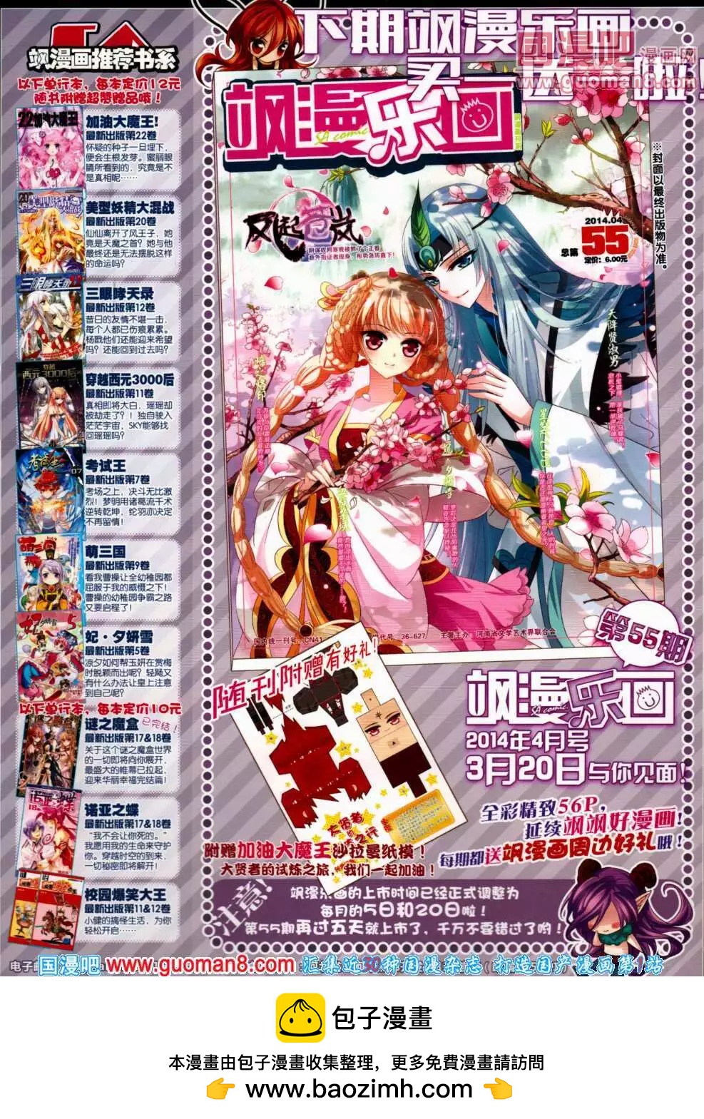 第 68 页