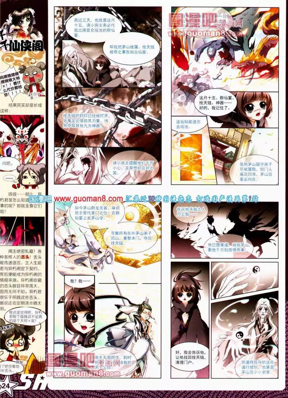 第 26 页