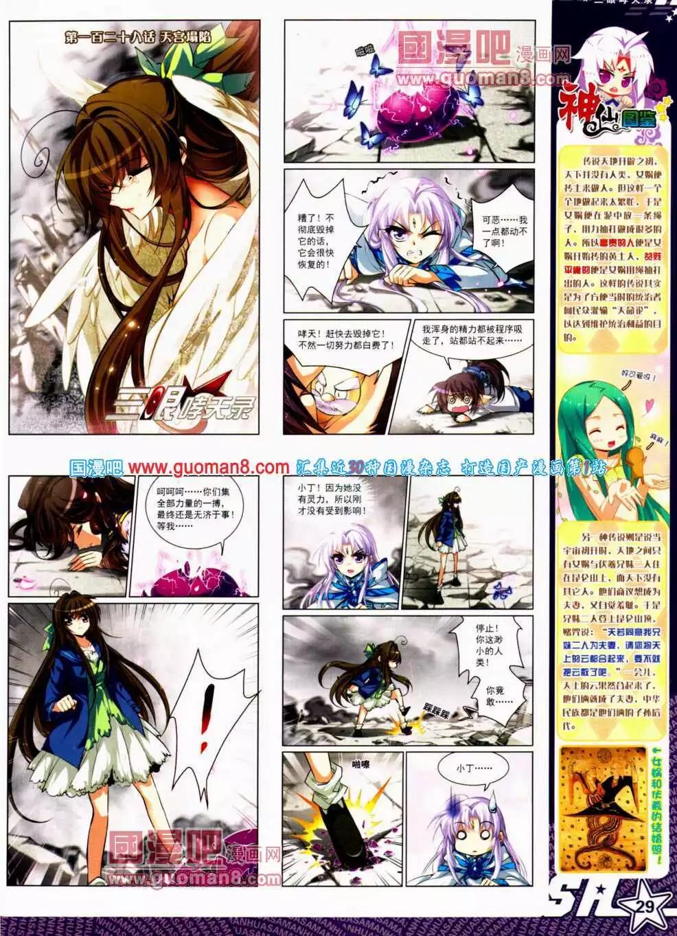 第 31 页