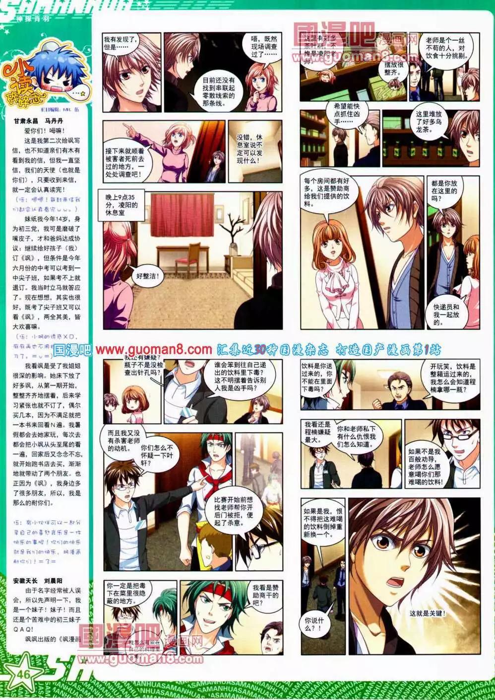 第 48 页