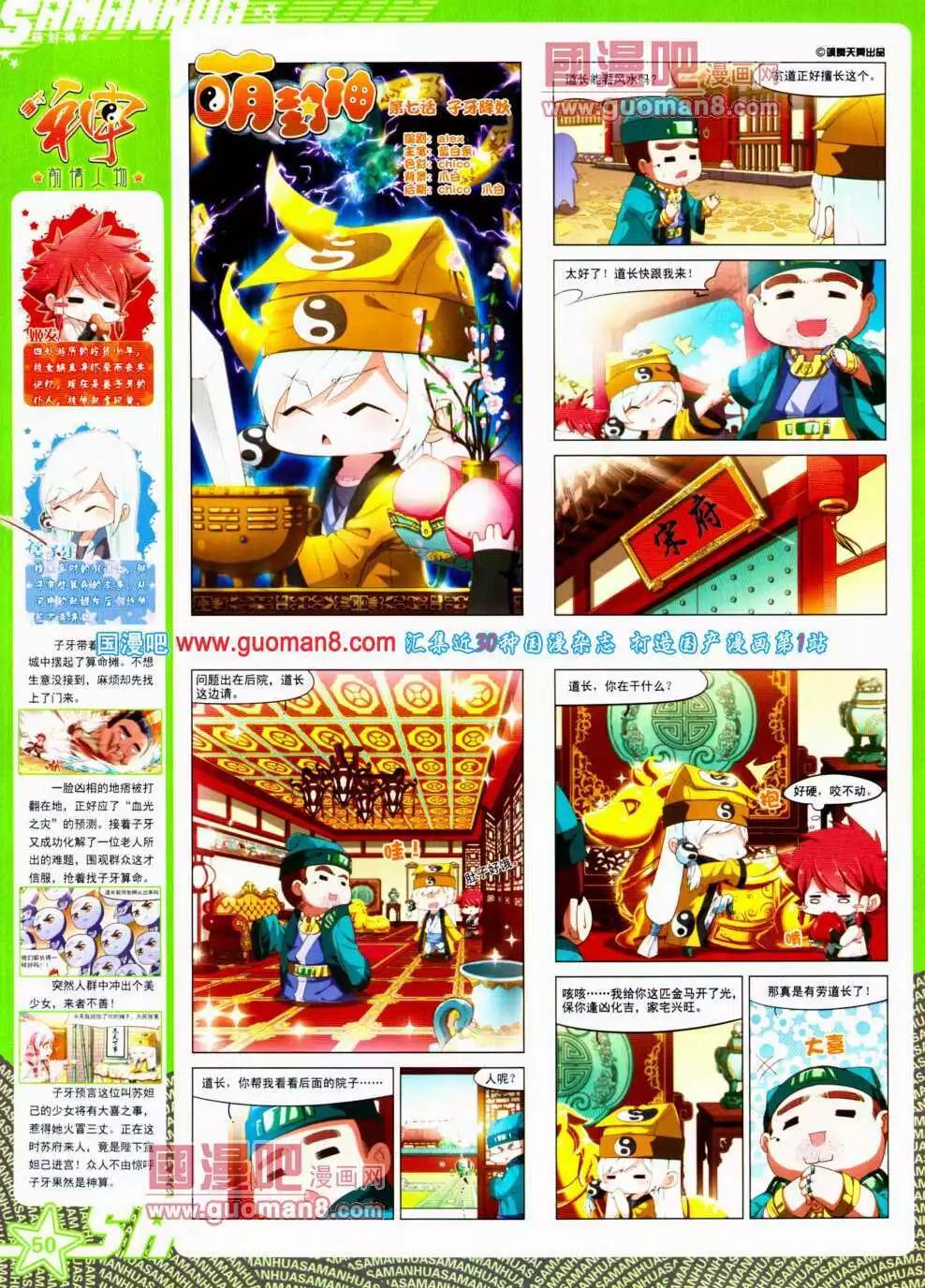 第 52 页