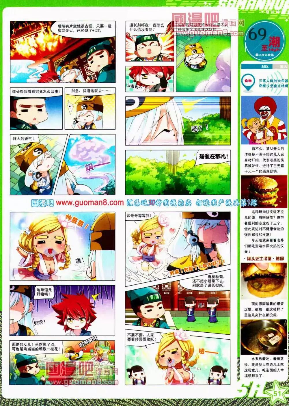 第 53 页