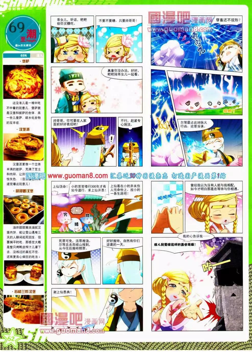 第 54 页