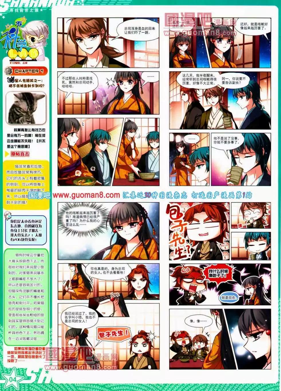 第 6 页