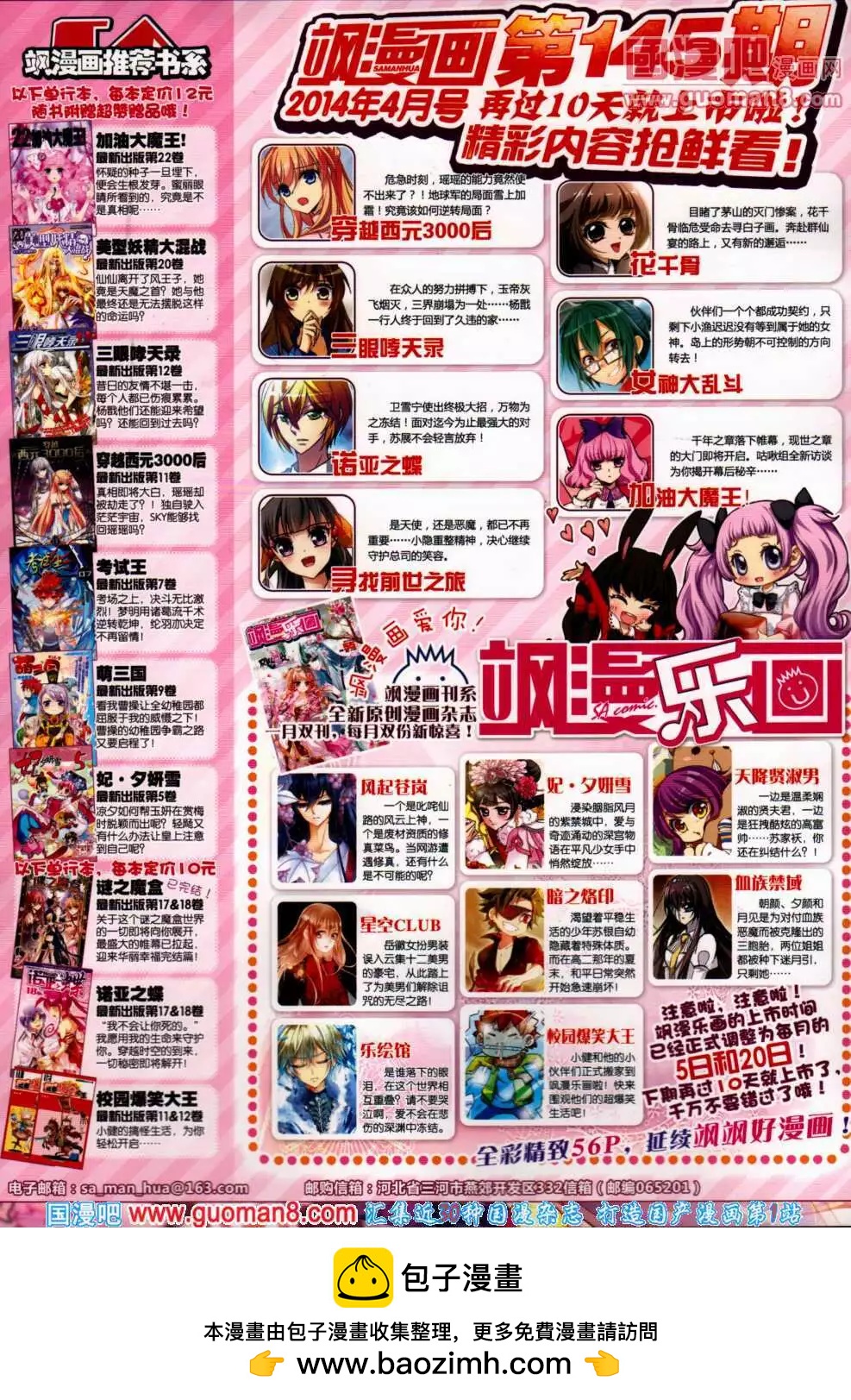 第 68 页